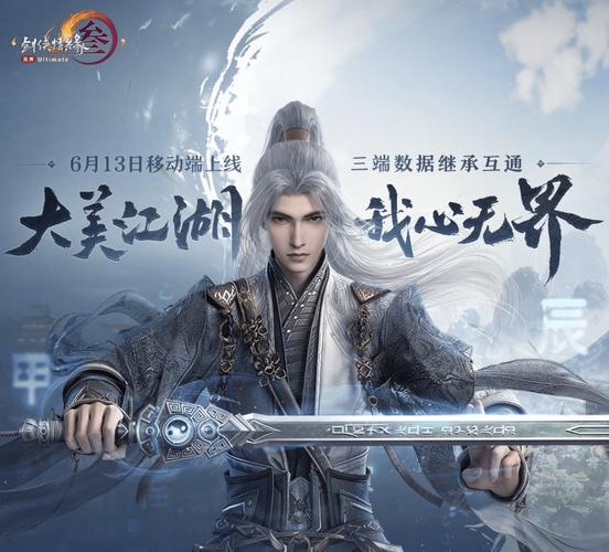 墨剑江湖手游资讯,探索门派奥秘,抉择你的武侠传奇
