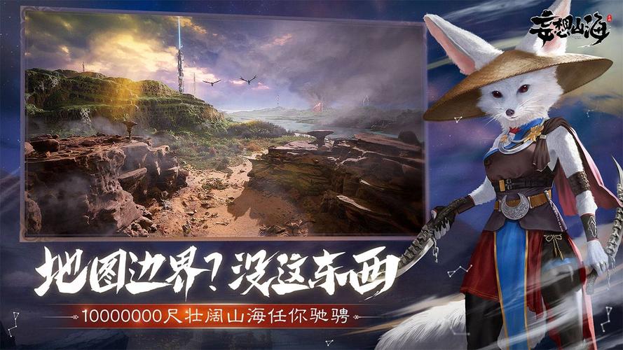 妄想山海蹄筋获取攻略，全面指南助你驰骋山海，轻松入手珍贵蹄筋材料
