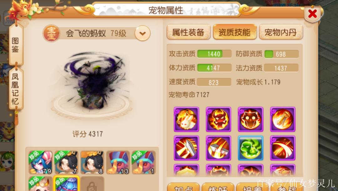 梦幻西游手游,深度解析龟速血宠加点及技能选择攻略,探索更多趣味玩法!