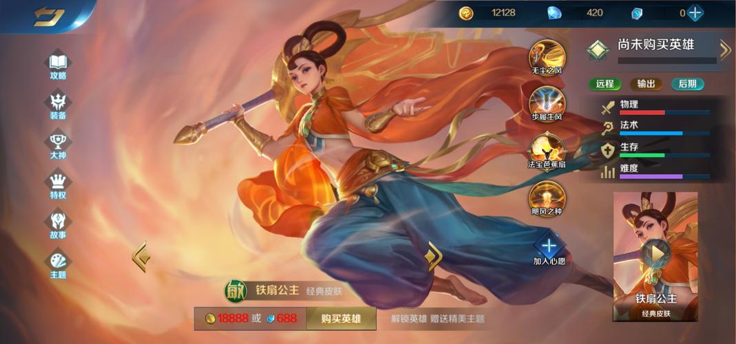 神武2手游铁扇公主剧情攻略速通全解析，解锁趣味玩法，畅享冒险之旅