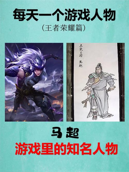 王者荣耀马超专属动作获取攻略及趣味玩法介绍
