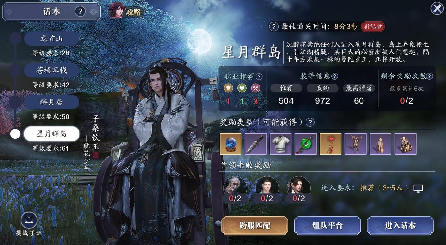 天涯明月刀手游心剑话本全面揭秘，探索未知挑战，解锁隐藏乐趣！