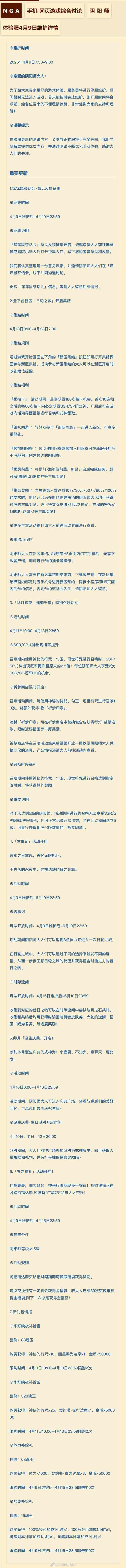 阴阳师手游全新强制实名认证政策实施详解，开启时间、影响及实施目的全面揭秘