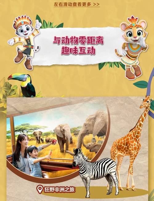 我要当园长下载，开启你的梦幻动物园经营之旅，打造独一无二的乐园！