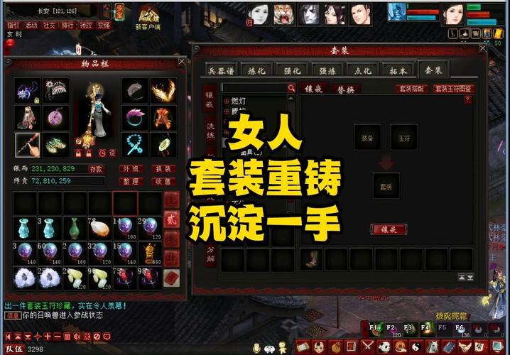 大话西游手游装备套装搭配全攻略,打造你的专属战斗风格