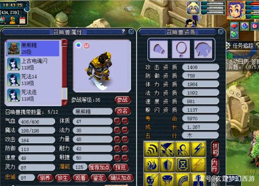 梦幻西游无双版深度解析，黑熊精实力如何？技能全面分析