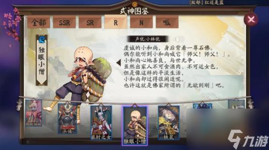 阴阳师独眼小僧御魂搭配全攻略，打造最强反伤辅助！