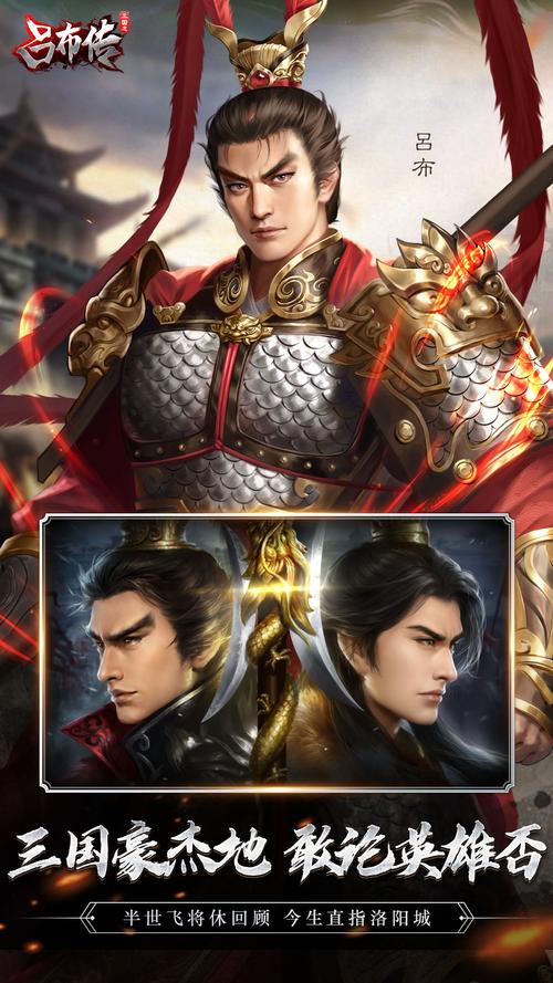 三国志吕布传无限元宝版震撼上线，策略冒险新体验，等你来战！