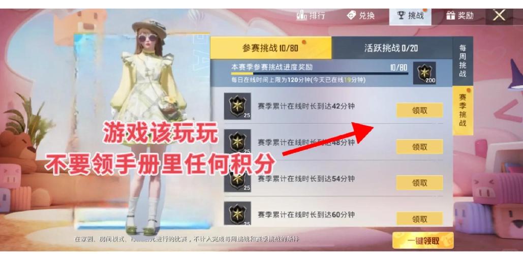和平精英赛季手册进阶攻略，升阶秘籍与趣味玩法全面揭秘