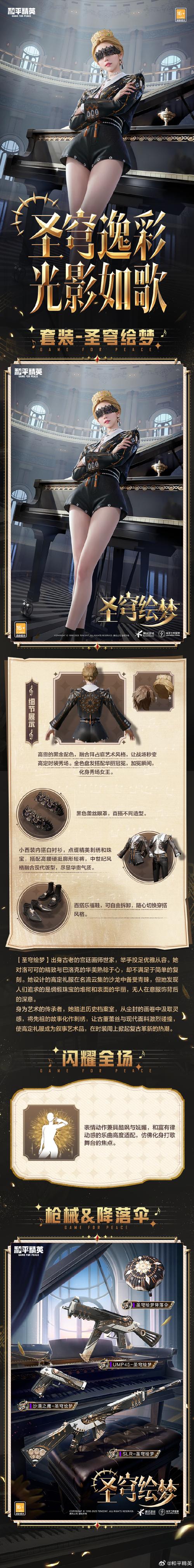 和平精英赛季手册进阶攻略,升阶秘籍与趣味玩法全面揭秘