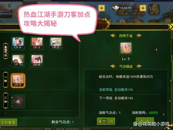热血江湖手游深度解析，刀客角色顶级坐骑与高效骑术搭配推荐全攻略