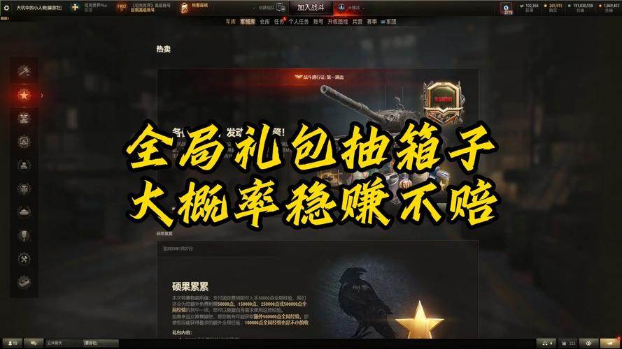坦克世界手游礼包大揭秘，豪华惊喜内容邀你共赴战场盛宴！