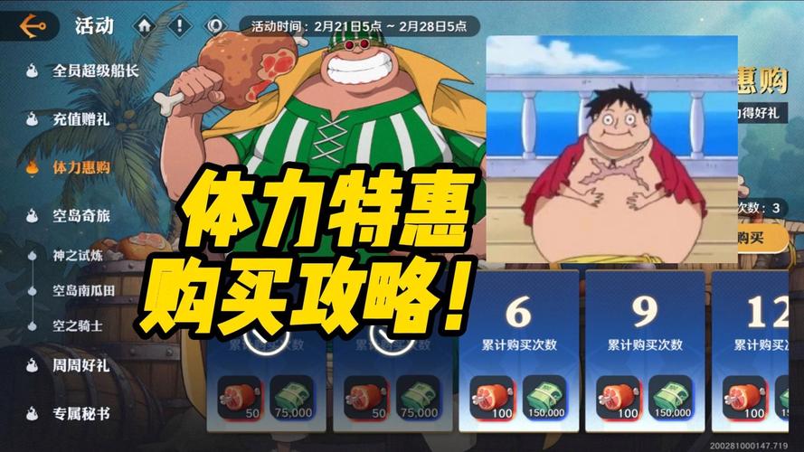 航海王壮志雄心特典角色大熊获取全攻略及趣味玩法揭秘