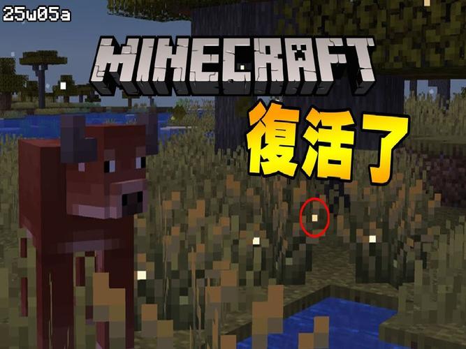 我的世界手机版新生物更新，原版本惊喜重磅来袭！