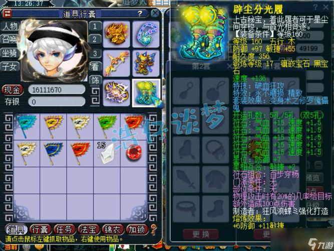 梦幻西游手游地府装备特技全攻略,打造无敌辅助的秘籍