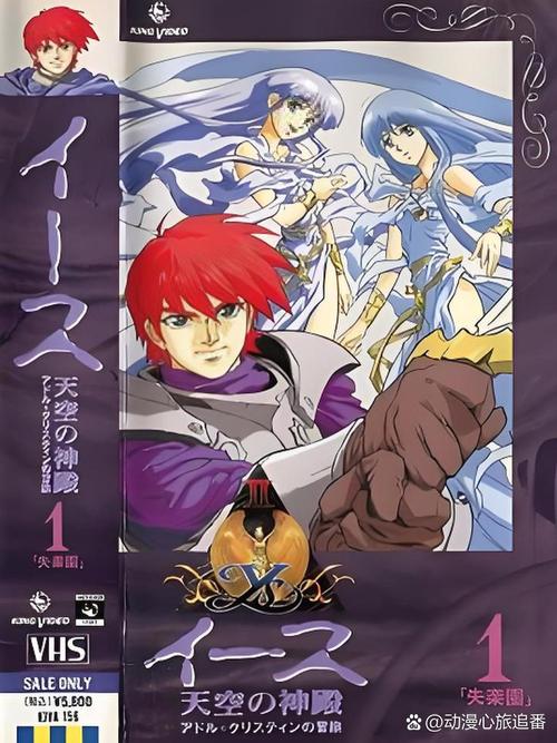 伊苏2手机版震撼来袭!经典动作角色扮演游戏再续传奇