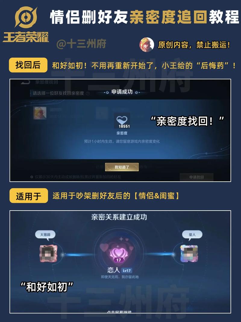 王者荣耀屏蔽好友后对方列表状态揭秘及趣味玩法大赏