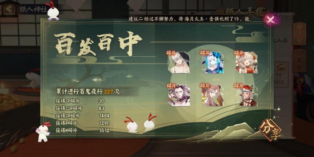 阴阳师百鬼夜行图活动全攻略,深度剖析玩法流程与制胜策略