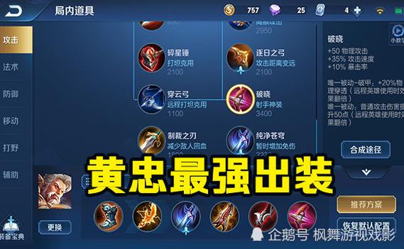 三国志战棋版黄忠战法搭配全攻略,打造无敌远程射手