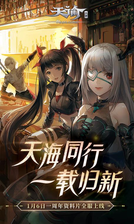 天谕手游天空之诗任务全攻略,轻松解锁露娜照片,探索奇幻世界的浪漫秘密