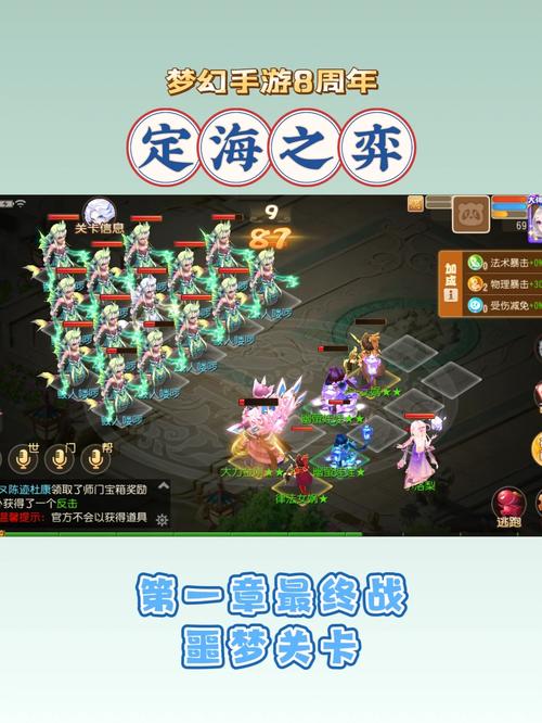 梦幻西游手游深度攻略，揭秘定海之弈南赡部落第二关通关秘籍与趣味玩法