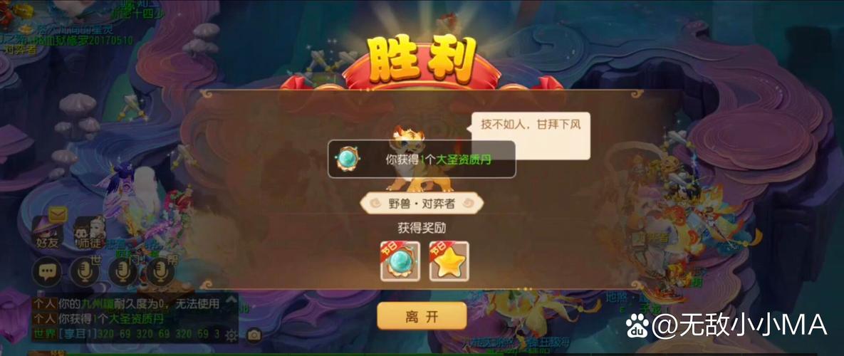梦幻西游手游深度攻略,揭秘定海之弈南赡部落第二关通关秘籍与趣味玩法
