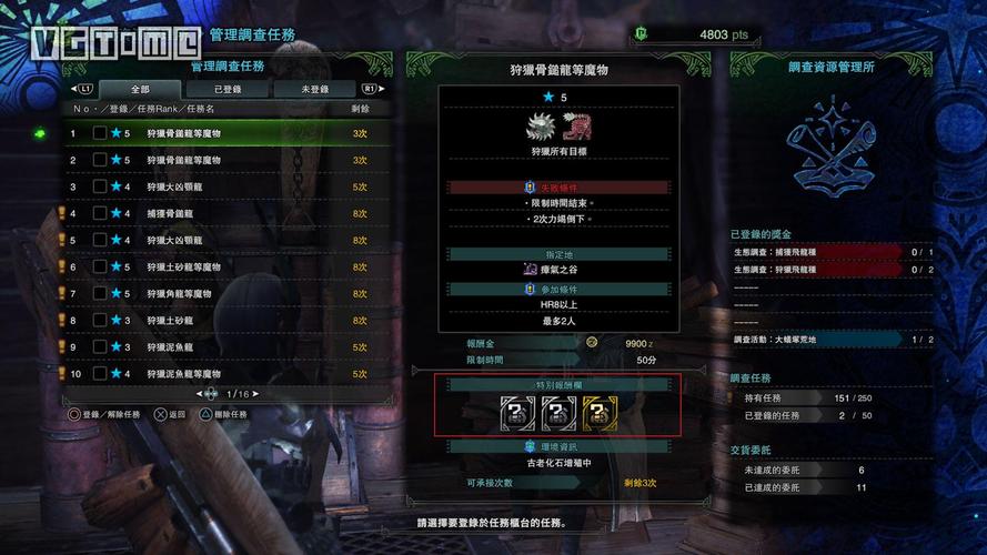 怪物猎人世界，集会手游资讯，如何找到合适队伍，探索无限狩猎乐趣