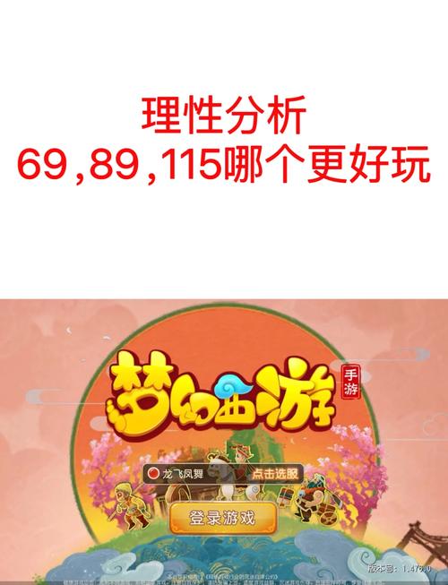 梦幻西游手游资讯，旧版孩子与新版孩子养育对比，哪个更费心？探索全新育儿乐趣！