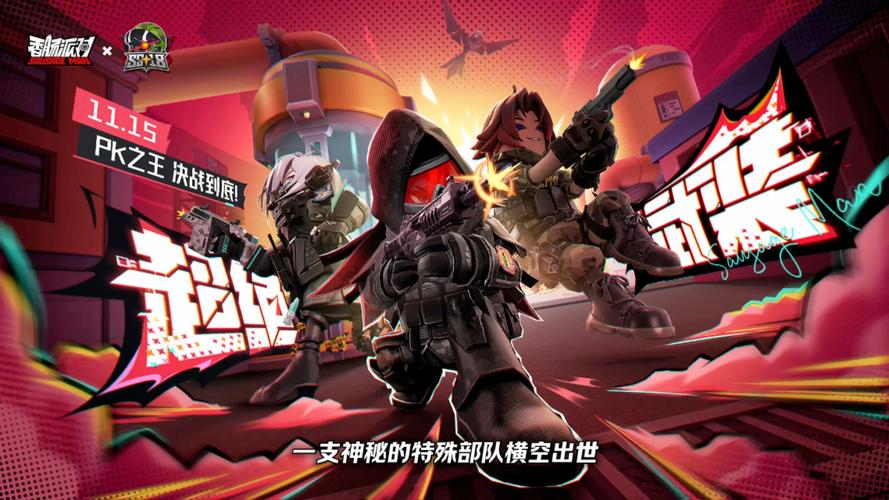 香肠派对内测服震撼来袭！枪战射击新体验，多人对战乐趣无穷