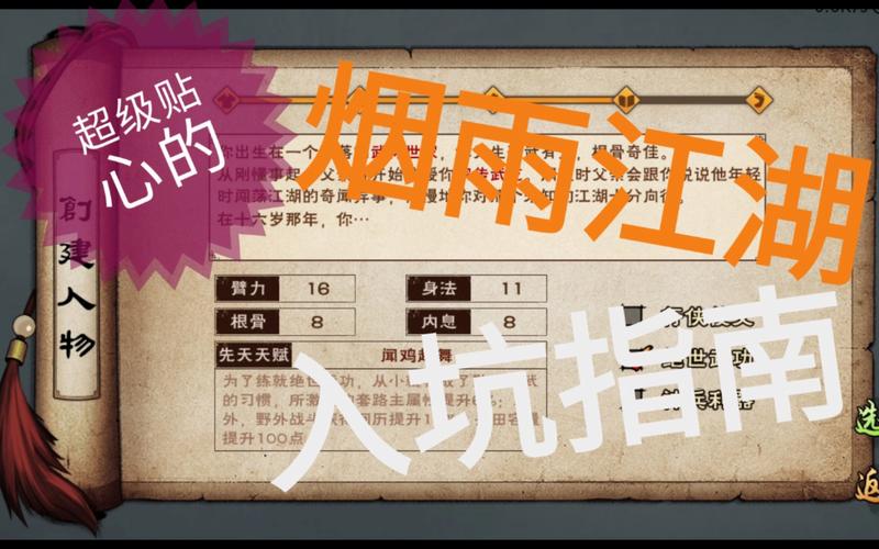 烟雨江湖锦盒还归后续任务全攻略及趣味玩法揭秘
