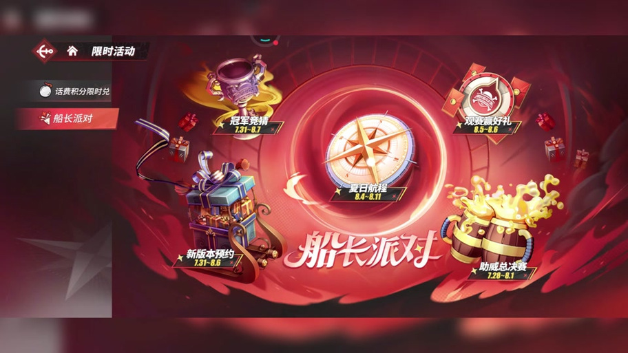 航海王热血航线格斗大赛竞猜活动火爆来袭，探索海域战到底！
