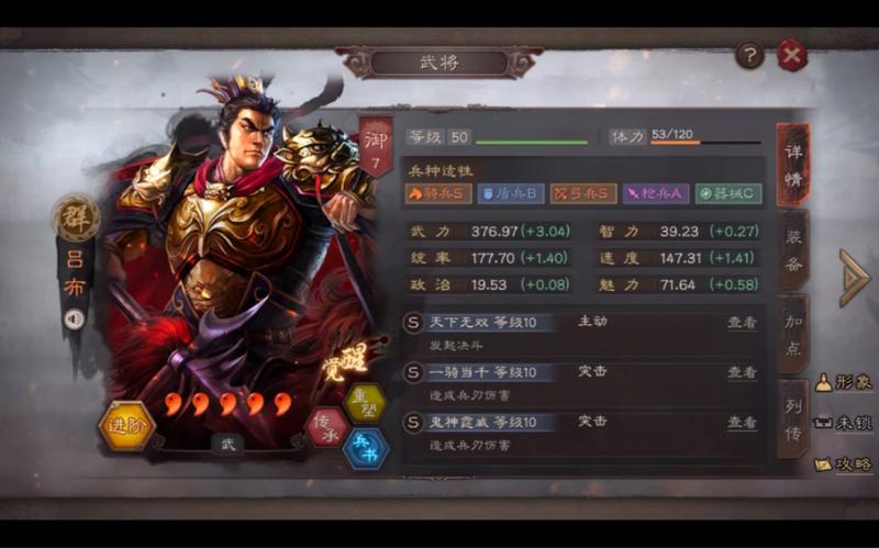 三国志战略版吕布弓兵阵容搭配全攻略,解锁全新玩法,打造无敌之师!