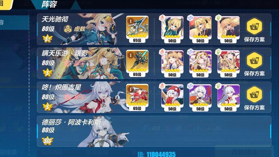 崩坏3成就大全,解锁终极荣耀,探索无限战斗乐趣
