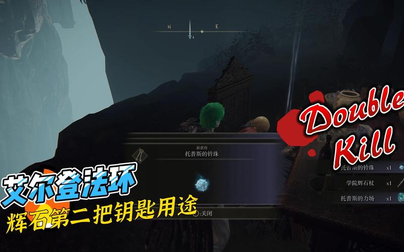 艾尔登法环学院辉石钥匙获取全攻略,解锁魔法世界的钥匙