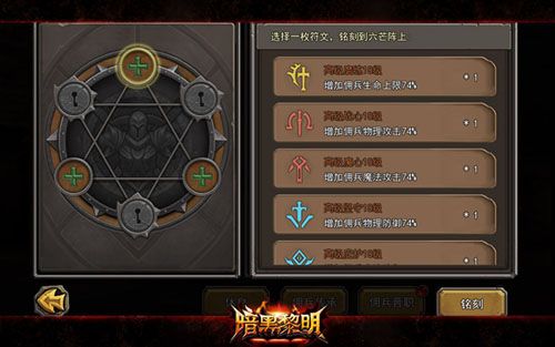 暗黑黎明深度攻略,佣兵遣散与出战全解析及趣味玩法探索