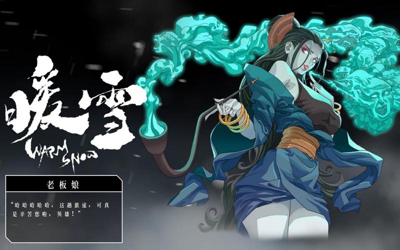 暖雪手游白狼王Boss打法深度解析，如何智取白狼王，解锁全新乐趣！
