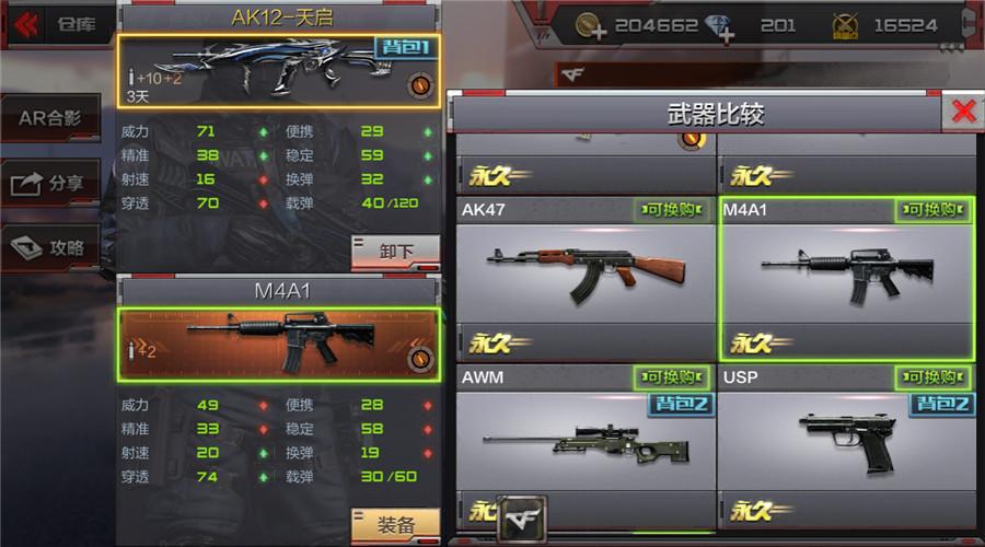 穿越火线手游AK47B战神获取攻略及趣味玩法揭秘