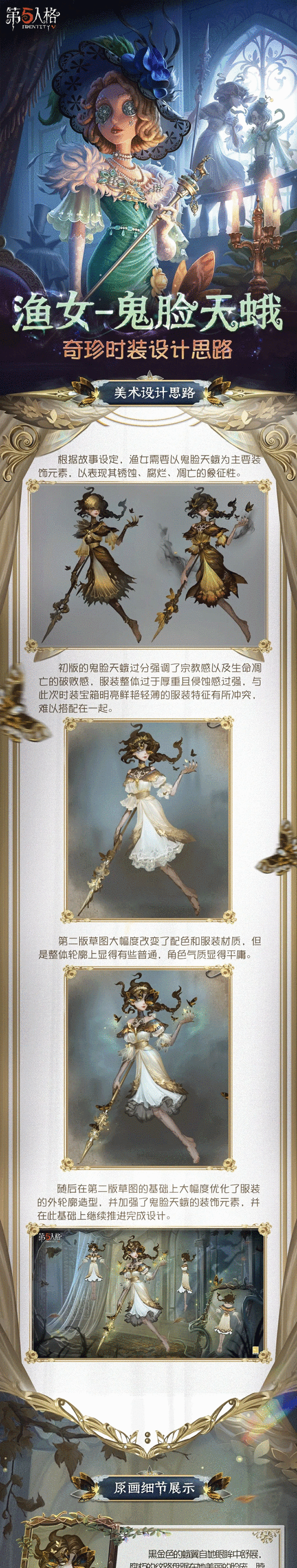 第五人格28赛季精华2皮肤全揭秘,珍稀时装震撼来袭,解锁全新玩法乐趣!