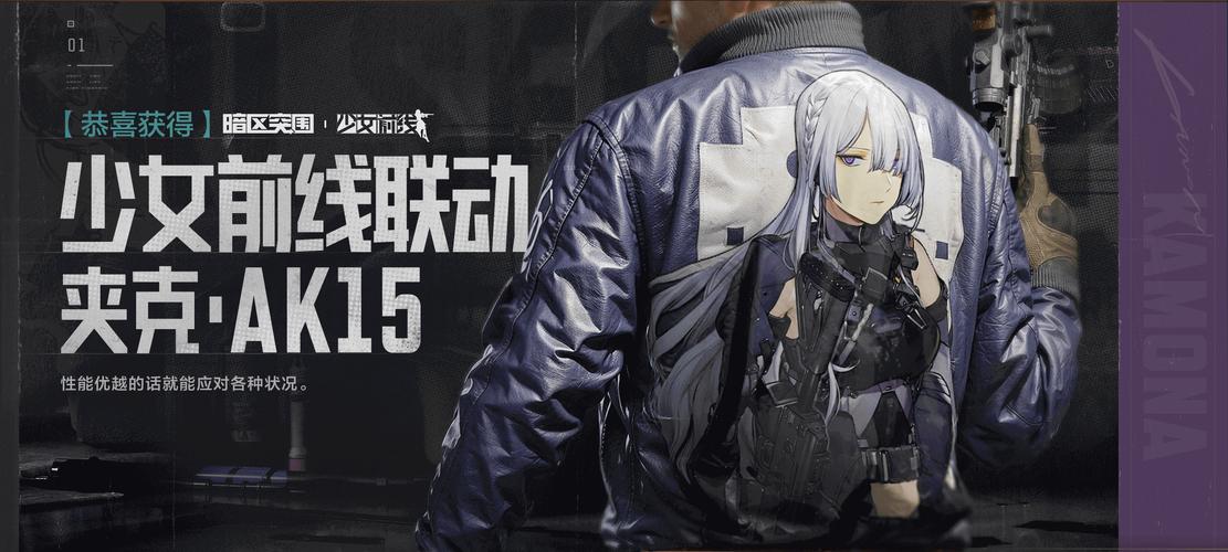 暗区突围×少女前线2025热门联动预告，追光留影细节全揭秘，联动内容深度汇总解析