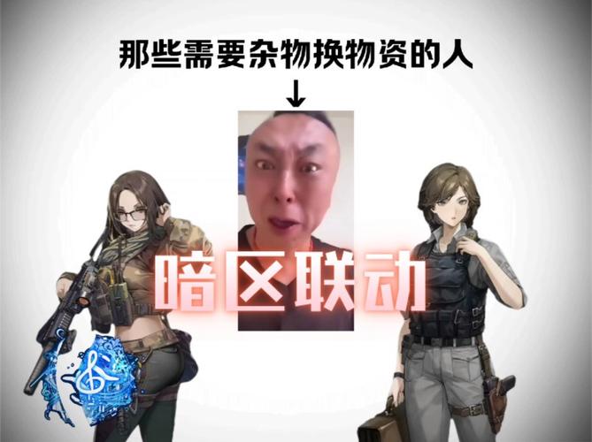 暗区突围×少女前线2025热门联动预告,追光留影细节全揭秘,联动内容深度汇总解析