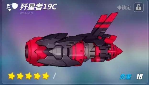 崩坏3超限武器歼星者19C-X全面解析，重塑战场火力巅峰
