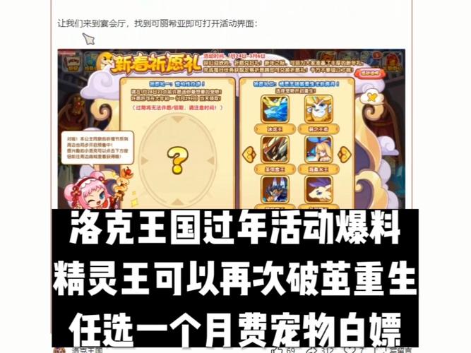 洛克王国深度探秘,灭世之尾角色性格攻略与实战技巧全揭秘,解锁全新趣味玩法!