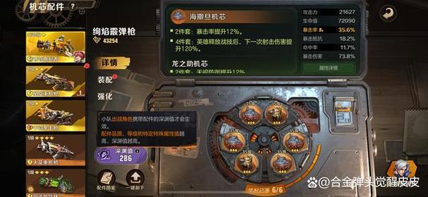 合金弹头觉醒深渊值提升攻略及趣味玩法揭秘