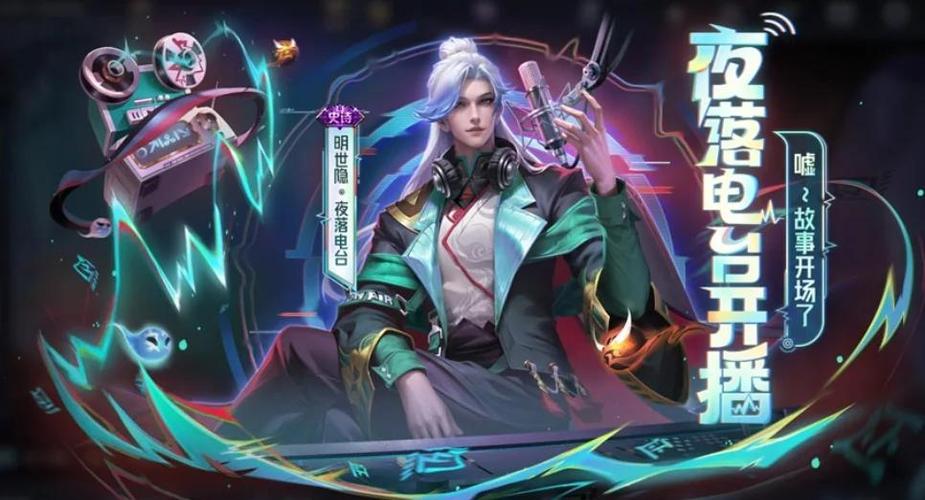 王者荣耀明世隐技能全揭秘,掌握灵魂劫卜的奥秘