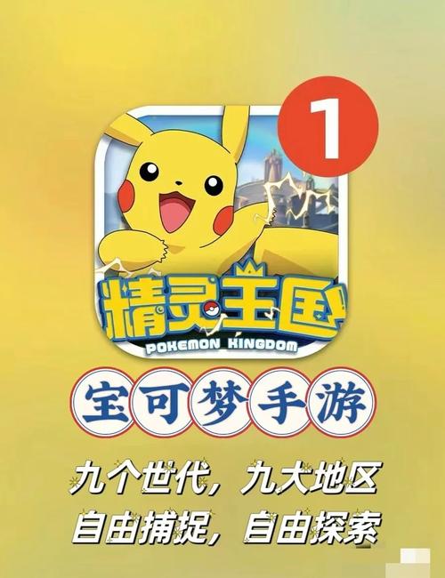 口袋妖怪14手游震撼发布，重燃童年回忆，踏上全新冒险之旅，探索无限可能！