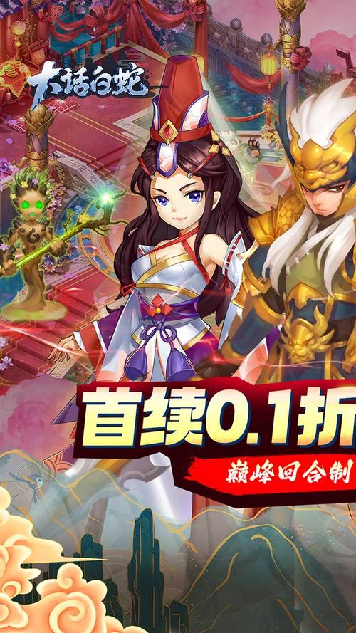 大话白蛇海量版震撼上线，经典回合制玩法重塑角色扮演新体验