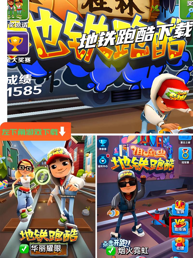 疯狂酷跑穷追不舍震撼上线，魔性跑酷，挑战你的极限反应！