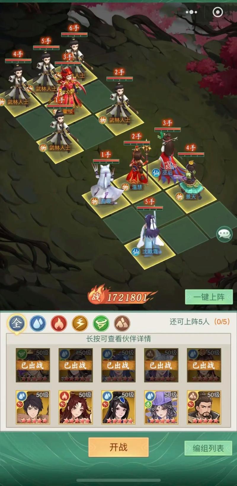 剑侠情缘手游丐帮心魔幻境全攻略，阵容搭配与趣味玩法揭秘