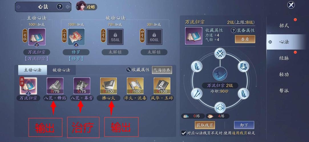 天涯明月刀手游唐门心法选择全攻略，打造极致输出与生存