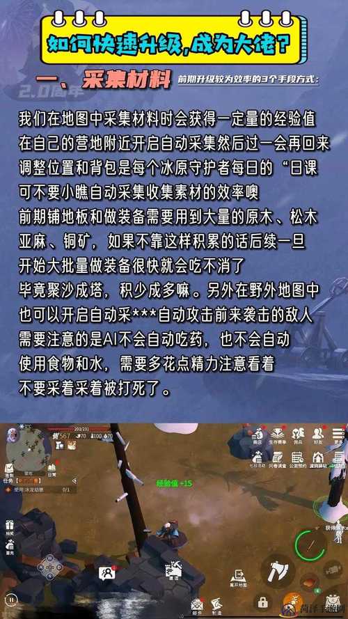 冰原守卫者完整鹿角获取攻略及趣味玩法揭秘
